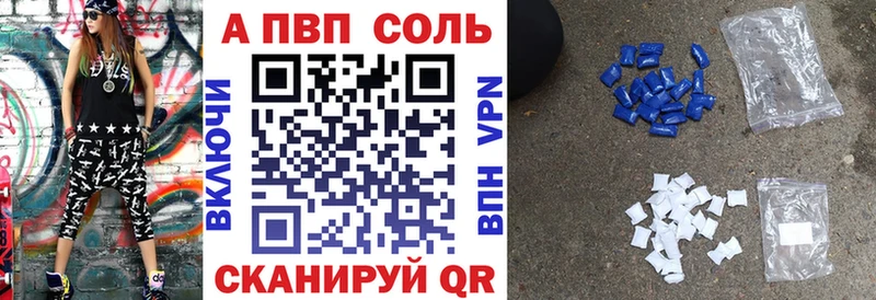 Альфа ПВП кристаллы  Новокубанск 