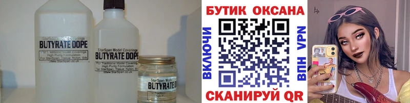 БУТИРАТ оксана  Новокубанск 