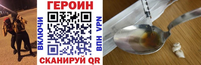 Героин VHQ  Новокубанск 