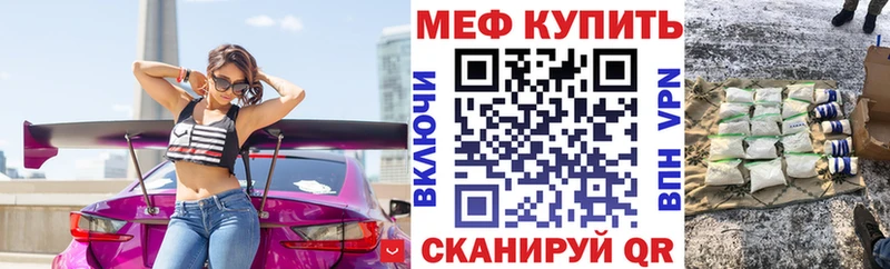 Меф mephedrone  наркошоп  Новокубанск 