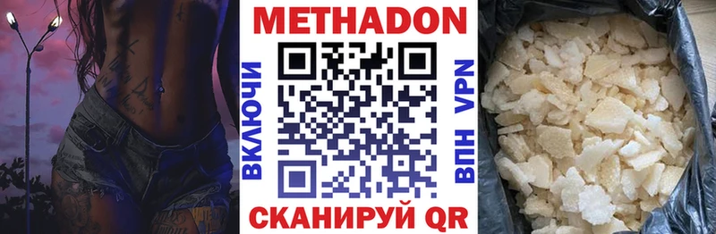 хочу   Новокубанск  OMG маркетплейс  МЕТАДОН VHQ 