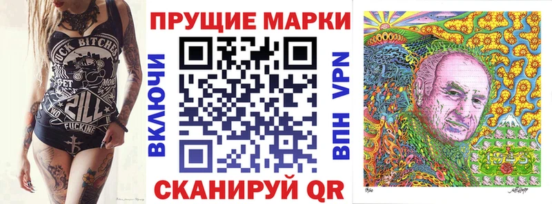Наркотические марки 1500мкг  mega маркетплейс  Новокубанск 